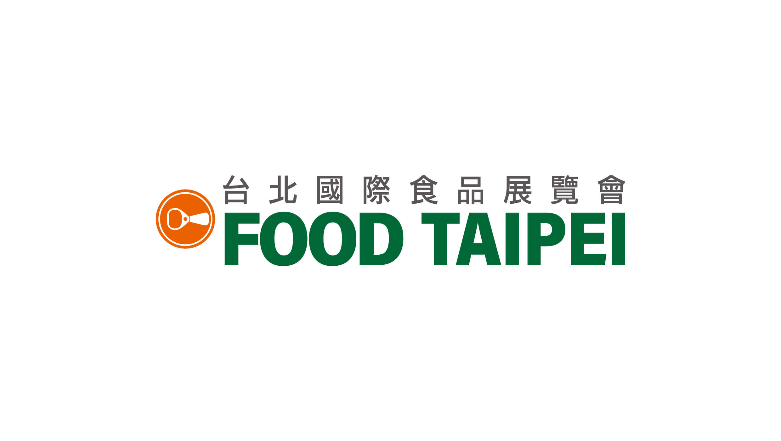 2025台北國際食品展